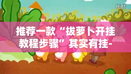 重磅.来袭斗玩茶馆是不是可以开挂(确实有挂)