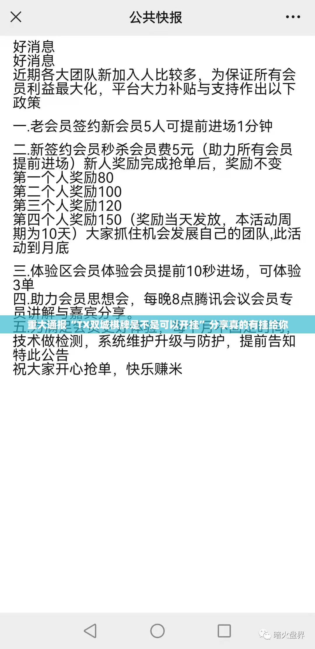 重大通报“TX双城棋牌是不是可以开挂”分享真的有挂给你