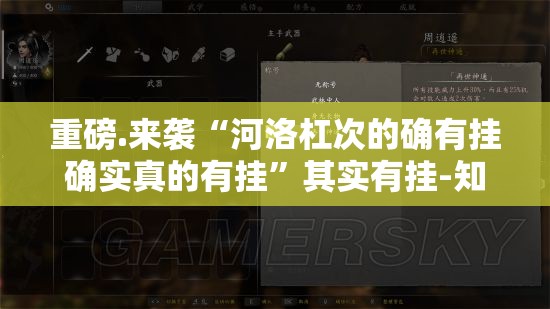 重磅.来袭“河洛杠次的确有挂确实真的有挂”其实有挂-知乎