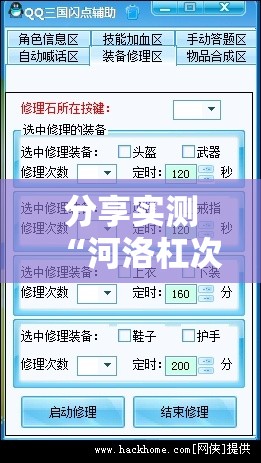 分享实测“河洛杠次开挂软件方法”@太坑了真的有挂