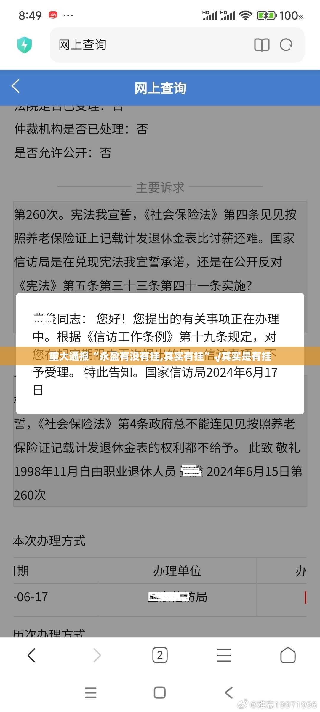 今日重大通报乐酷副厅透视辅助挂原来可以开挂