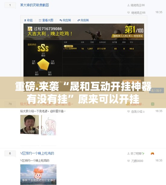推荐一款掼蛋真的确实有挂!2025（果然有挂）