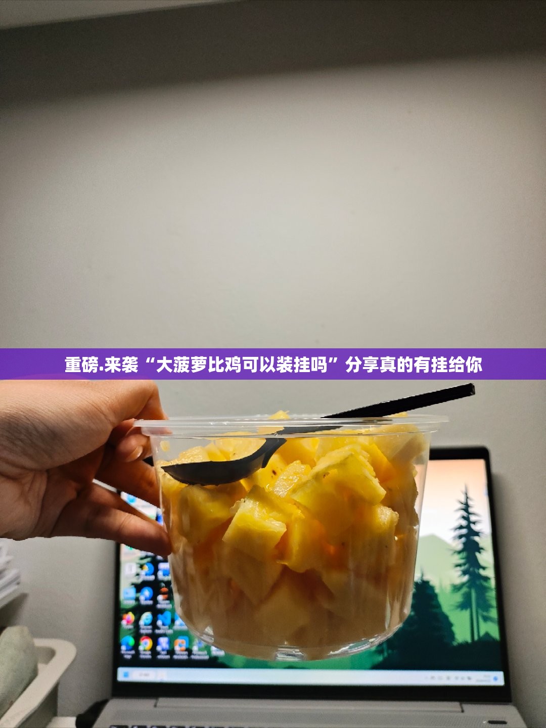 重大通报中至窝龙有没有挂确实果然有挂开挂神器