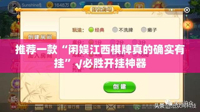 推荐一款“闲娱江西棋牌真的确实有挂”√必胜开挂神器