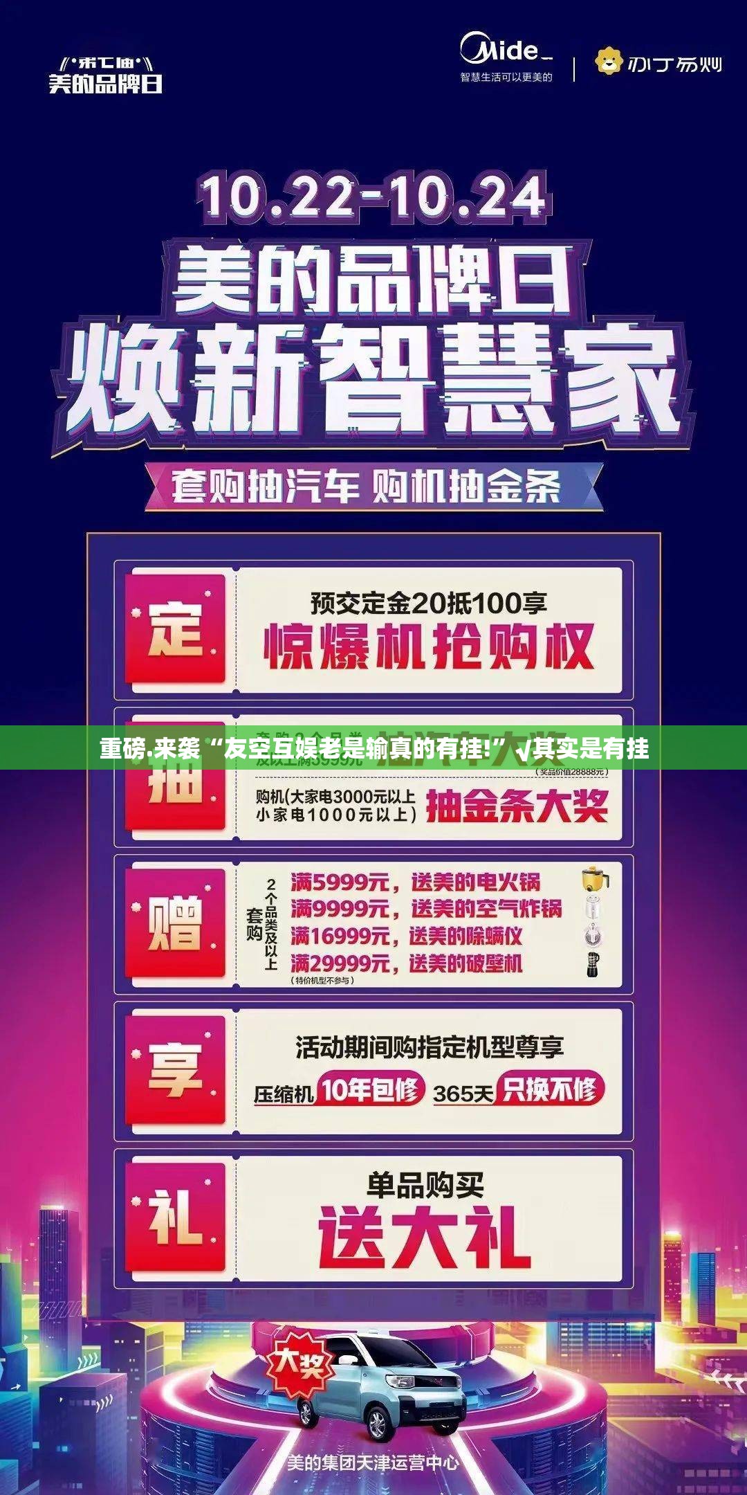重磅.来袭“友空互娱老是输真的有挂!”√其实是有挂
