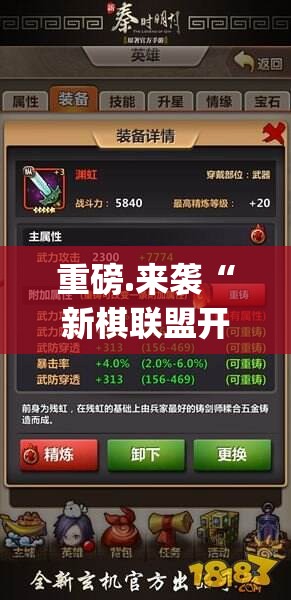 重磅.来袭“新棋联盟开挂神器!详细开挂教程”(原来确实是有挂)