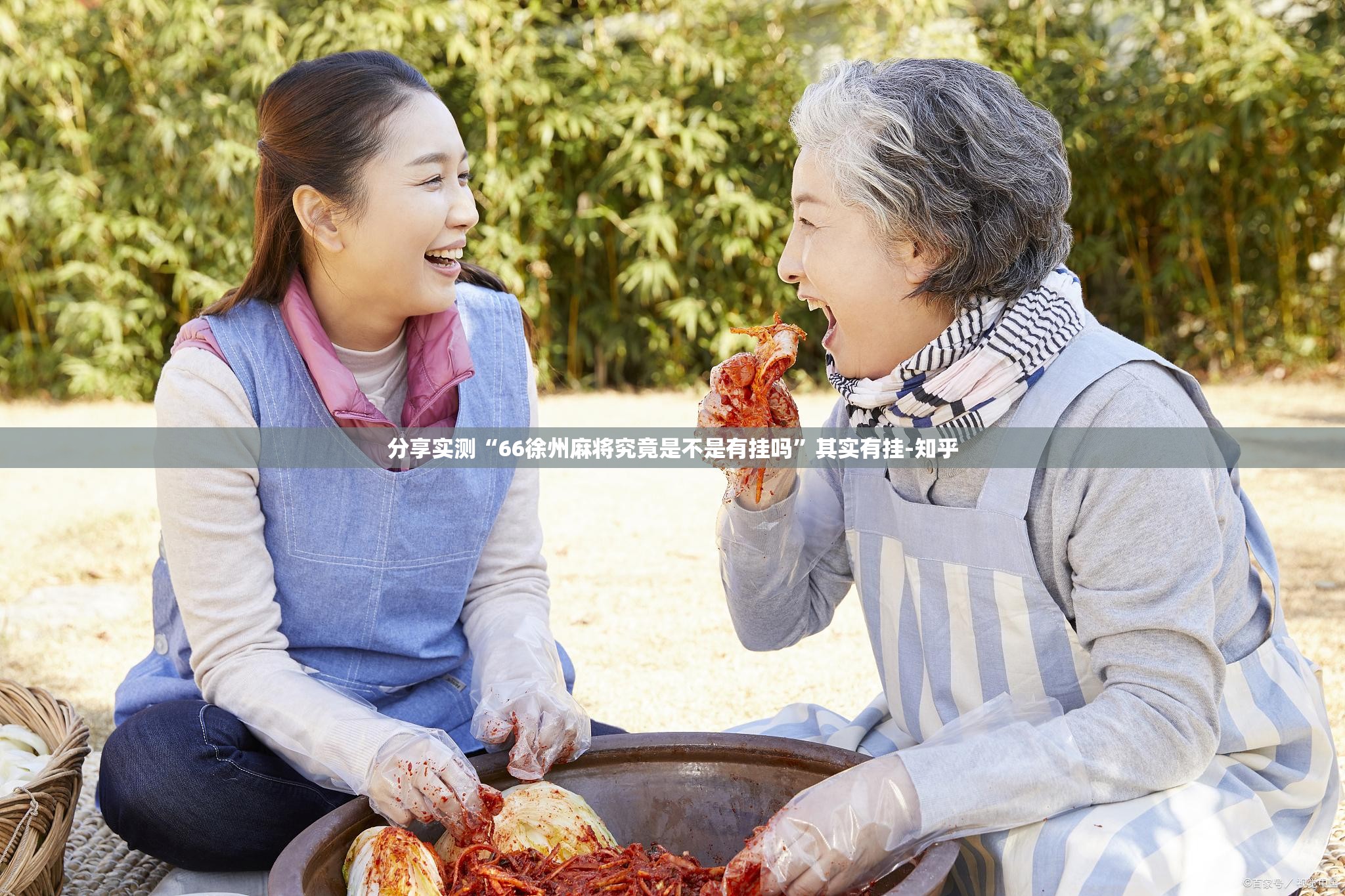 分享实测“66徐州麻将究竟是不是有挂吗”其实有挂-知乎