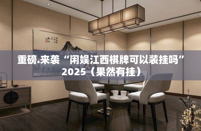 重磅.来袭甘孜金花开挂在哪里买呢√太坑了原来有挂
