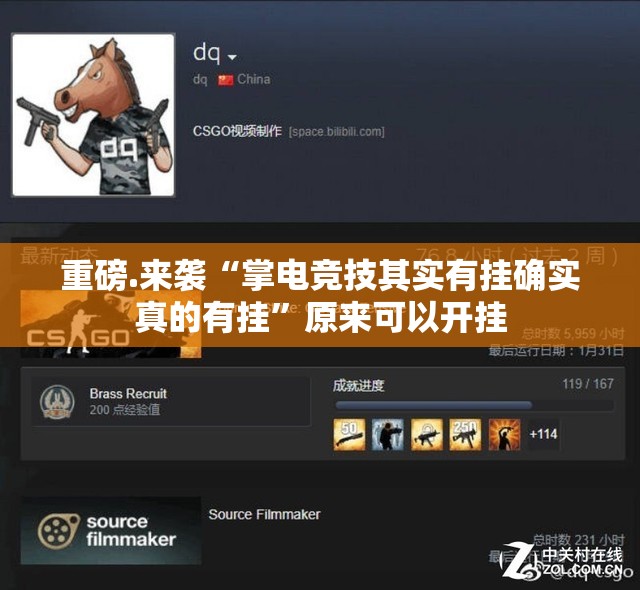 重大通报指尖联盟外卦神器是真的吗(真的有挂)-知乎 重大通报指尖联盟外卦神器是真的吗(真的有挂)-知乎