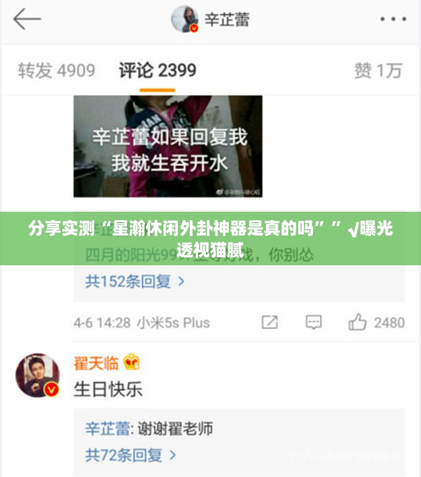 分享实测“星瀚休闲外卦神器是真的吗””√曝光透视猫腻