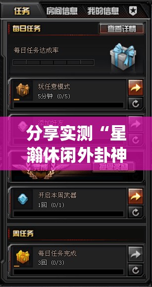 分享实测“星瀚休闲外卦神器是真的吗””√曝光透视猫腻