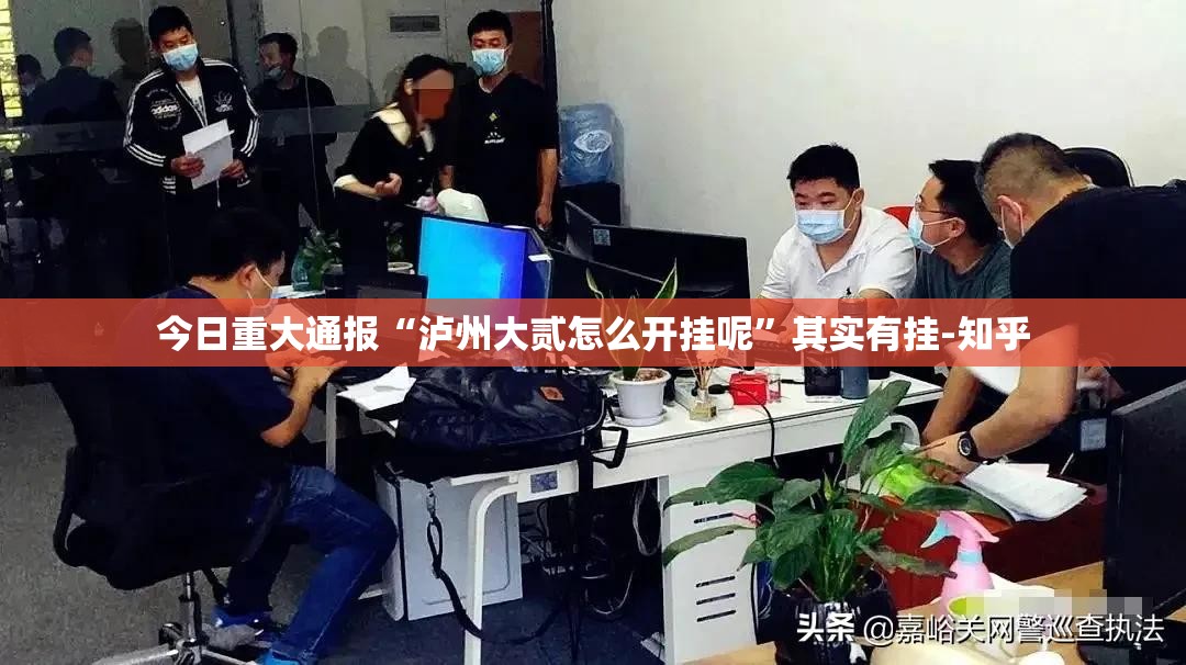 今日重大通报八闽状元郎透视挂!其实确实有挂 今日重大通报八闽状元郎透视挂!其实确实有挂