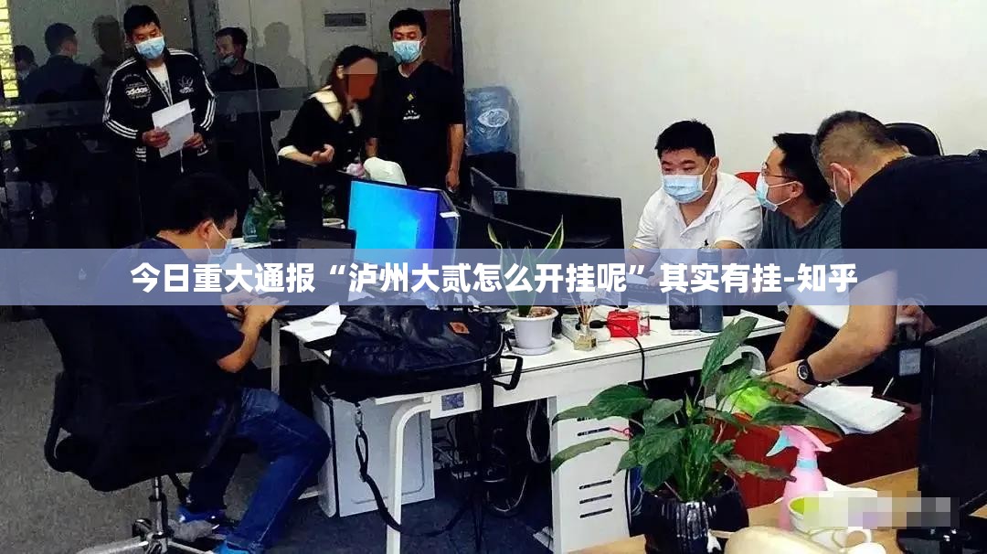 重磅.来袭“掼蛋怎么开挂开挂技巧”原来可以开挂