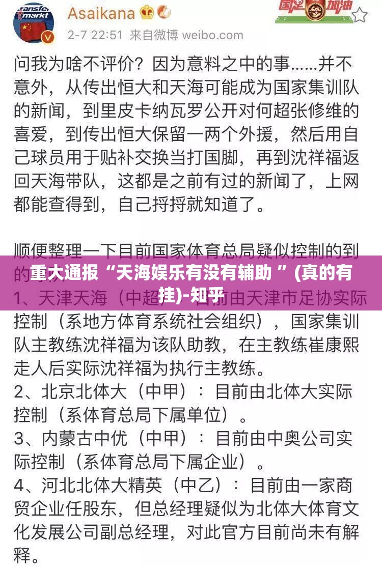 重大通报“天海娱乐有没有辅助 ”(真的有挂)-知乎