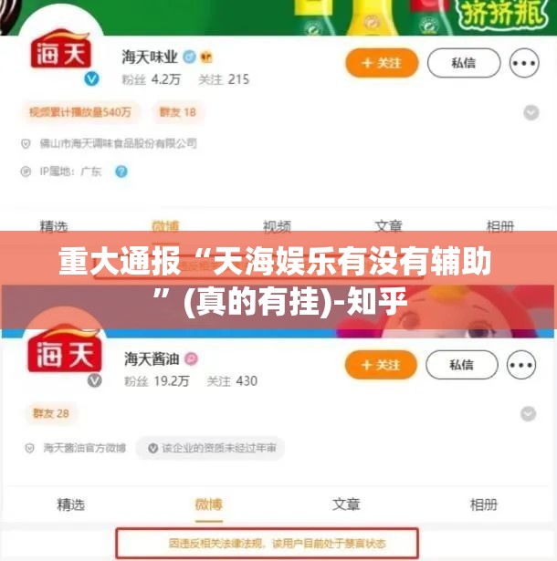 重大通报“天海娱乐有没有辅助 ”(真的有挂)-知乎