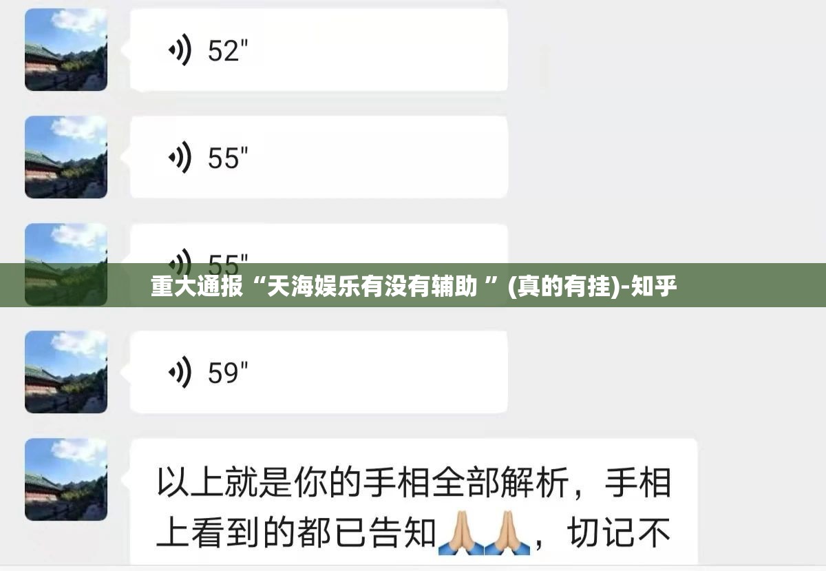 重大通报“天海娱乐有没有辅助 ”(真的有挂)-知乎