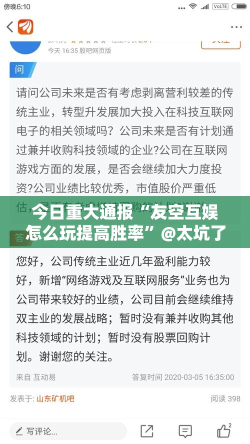 今日重大通报“友空互娱怎么玩提高胜率”@太坑了真的有挂