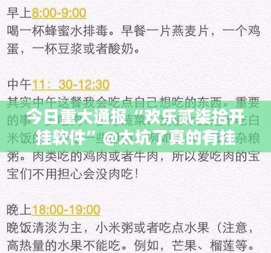 分享实测“吉祥填大坑有挂吗确实有挂”@太坑了真的有挂