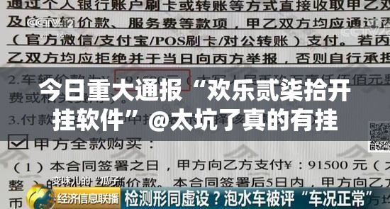 推荐一款福建天天开心十三水其实是可以开挂!确实能开挂果然有挂 推荐一款福建天天开心十三水其实是可以开挂!确实能开挂果然有挂