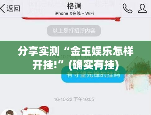 重大通报皇豪互娱辅助软件分享真的有挂给你 重大通报皇豪互娱辅助软件分享真的有挂给你