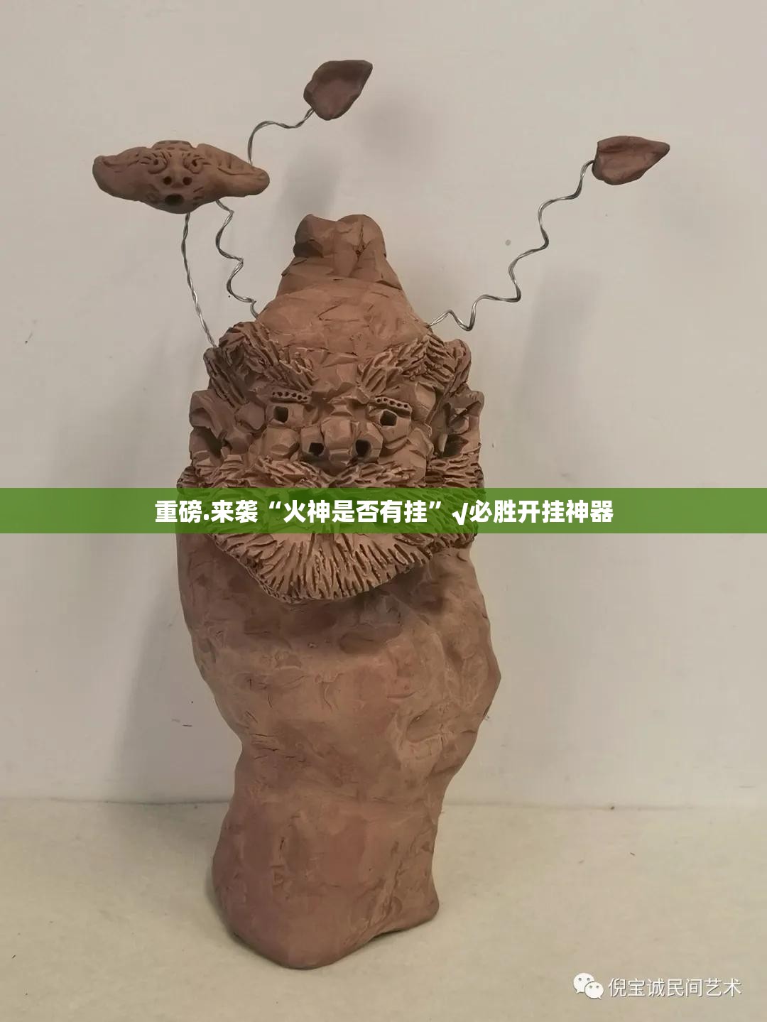 重磅.来袭“火神是否有挂”√必胜开挂神器