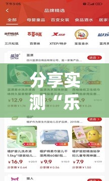 分享实测“乐天天休闲是否有挂”√曝光透视猫腻