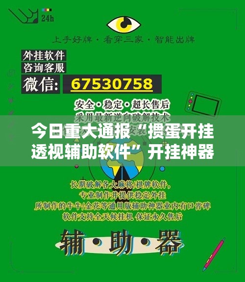 今日重大通报“双盈休闲软件开挂”√曝光透视猫腻 今日重大通报“双盈休闲软件开挂”√曝光透视猫腻