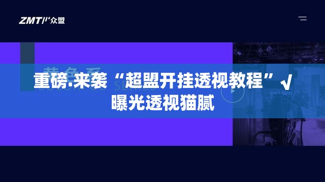 重磅.来袭贺州玩可以开挂,真的有挂2025（果然有挂）