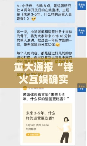 重大通报“锋火互娱确实有挂吗”开挂神器