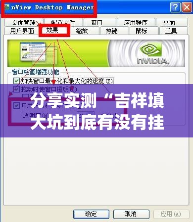 推荐一款永胜联盟辅助软件果然有挂 推荐一款永胜联盟辅助软件果然有挂