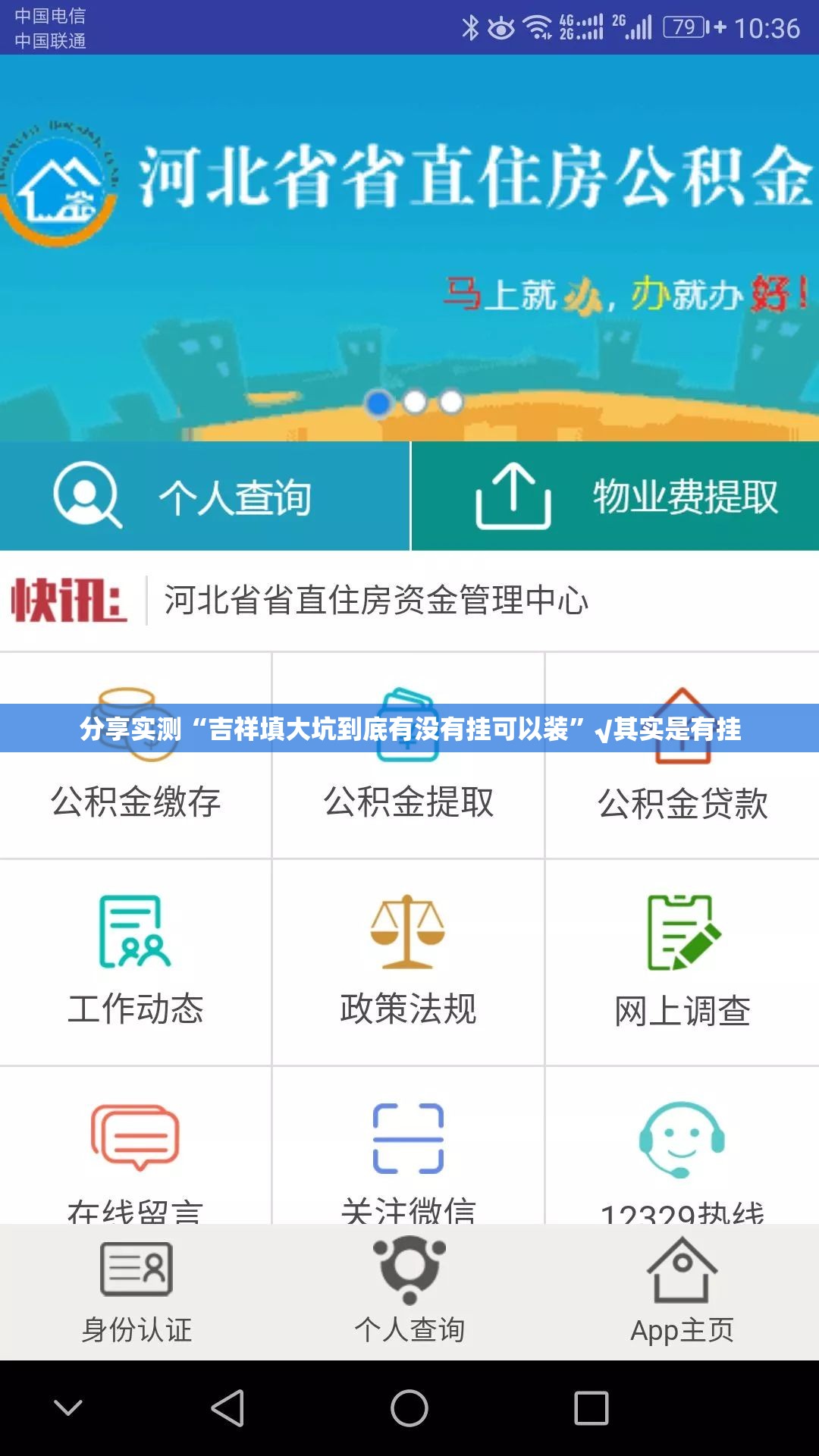 推荐一款微乐创幺其实有挂确实是有挂√其实是有挂