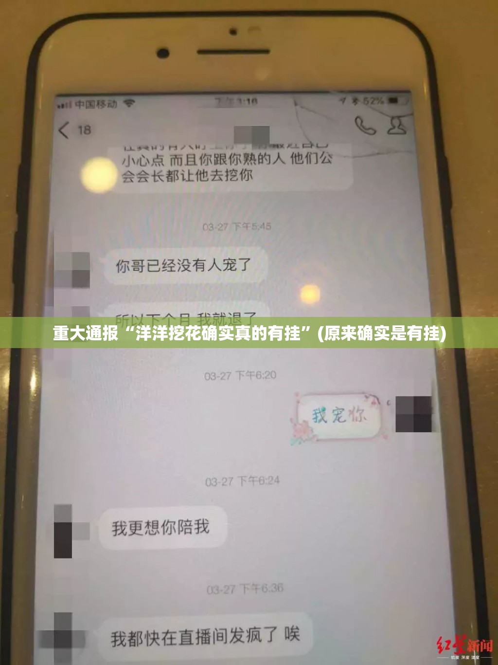 重大通报“洋洋挖花确实真的有挂”(原来确实是有挂)