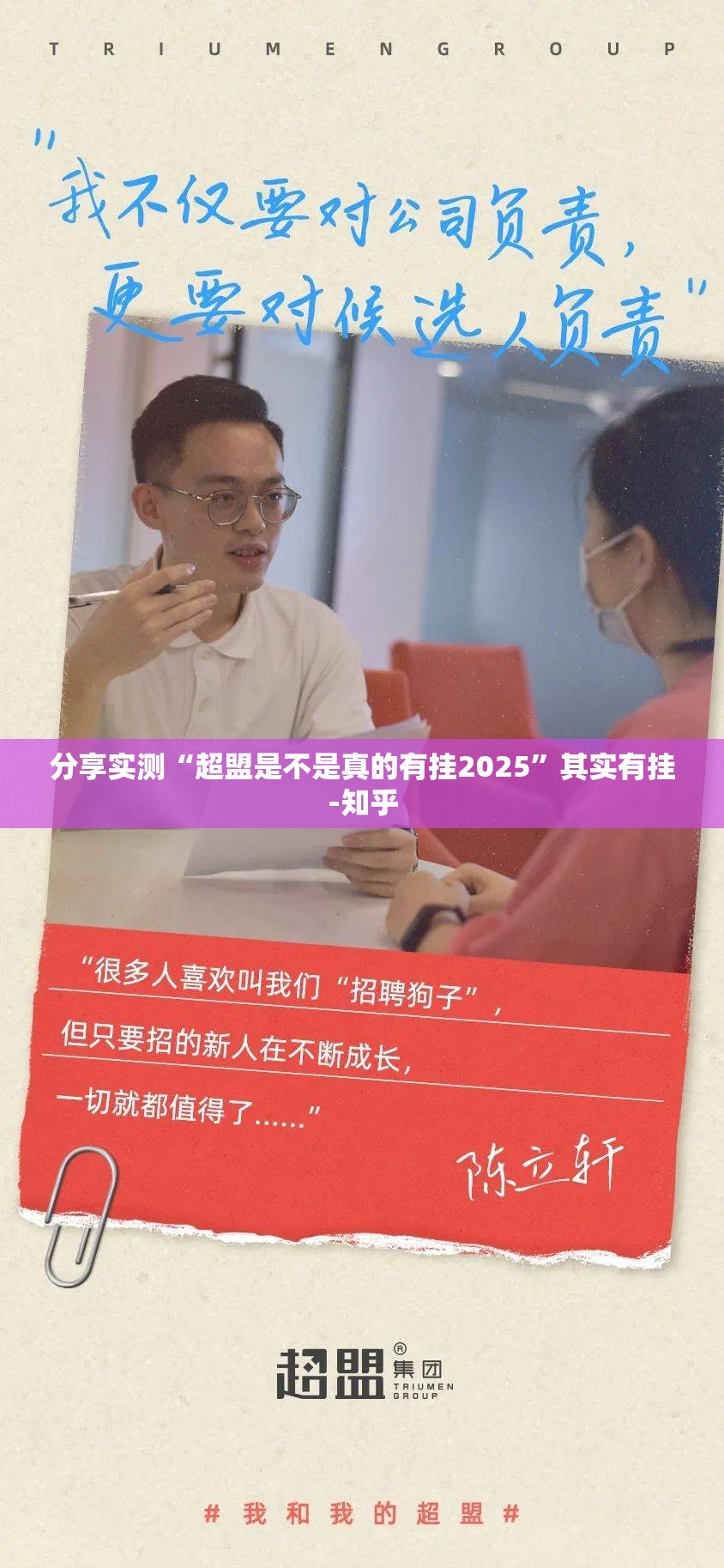 分享实测“超盟是不是真的有挂2025”其实有挂-知乎