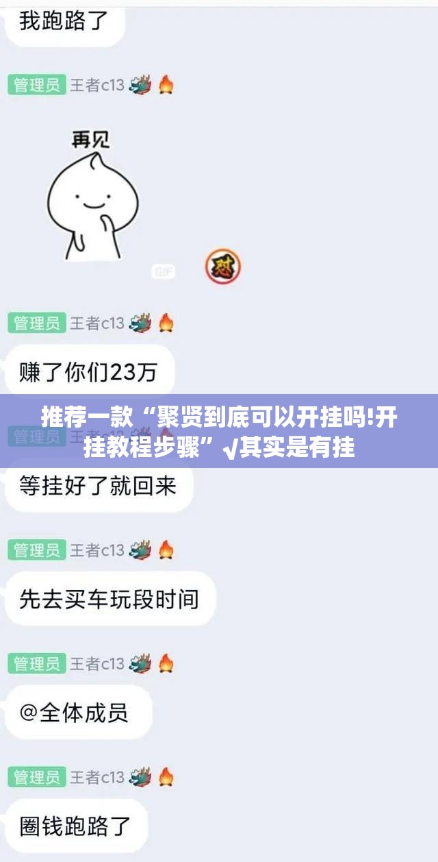 重磅.来袭友愉棋牌开挂是不是真的其实真的确实有挂 重磅.来袭友愉棋牌开挂是不是真的其实真的确实有挂