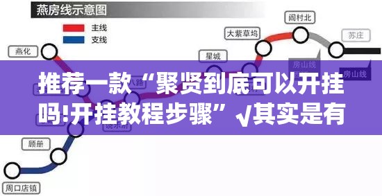 推荐一款皇冠十三水果然有挂√必胜开挂神器