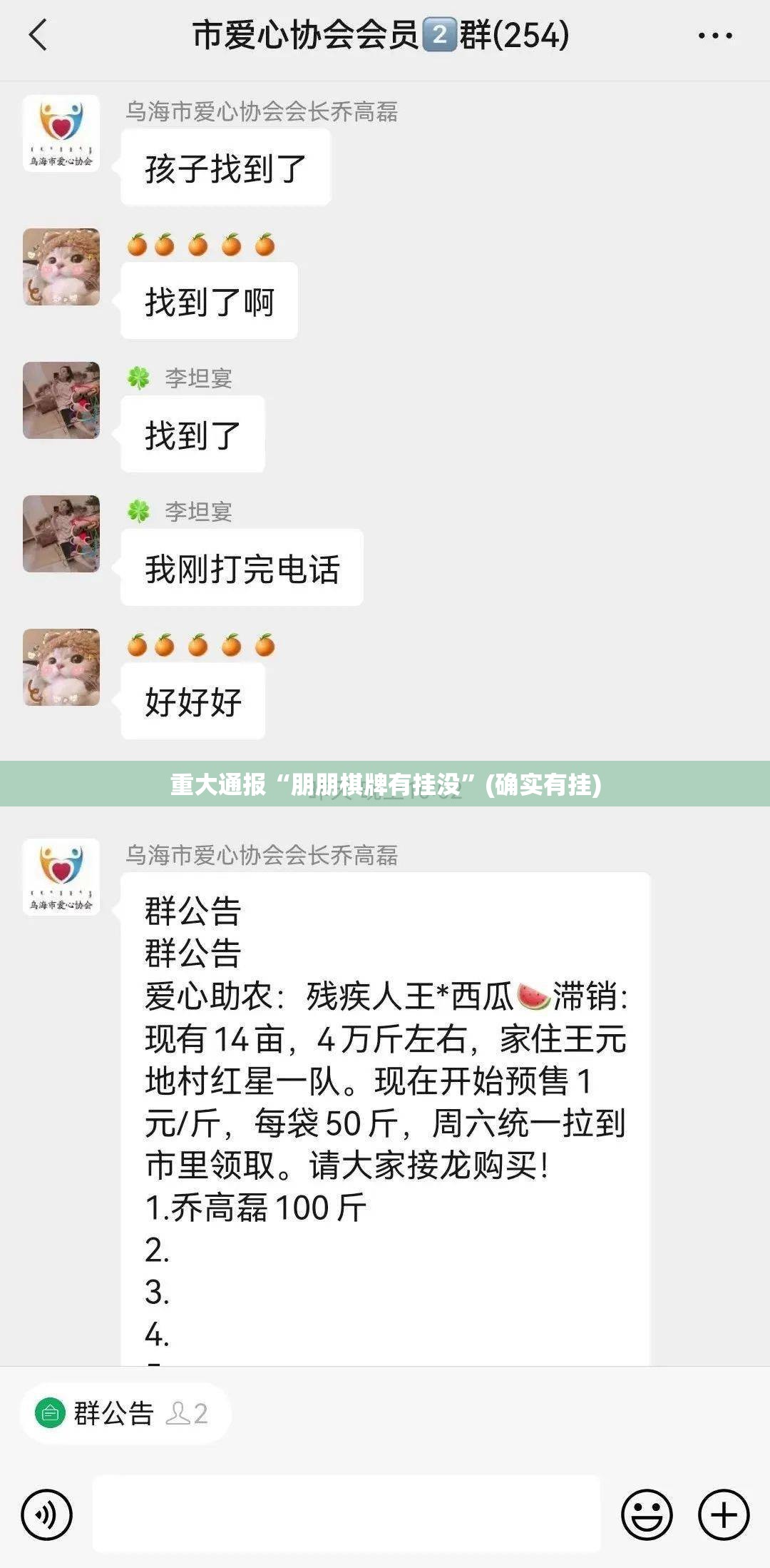 重大通报“朋朋棋牌有挂没”(确实有挂)