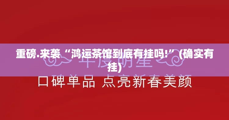 重大通报微乐云南麻将开挂神器果然有挂