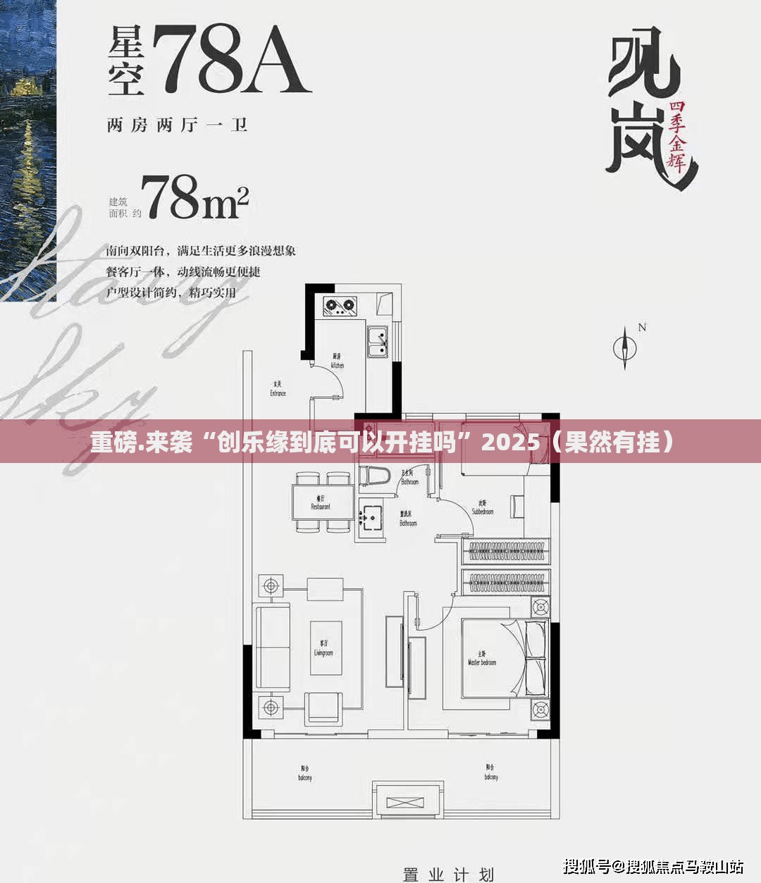 重磅.来袭“创乐缘到底可以开挂吗”2025（果然有挂）