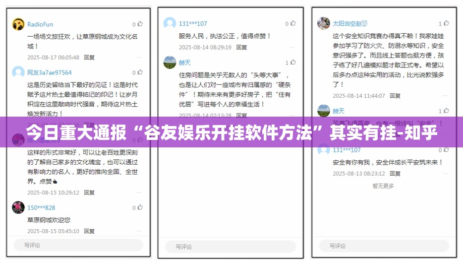 今日重大通报“谷友娱乐开挂软件方法”其实有挂-知乎