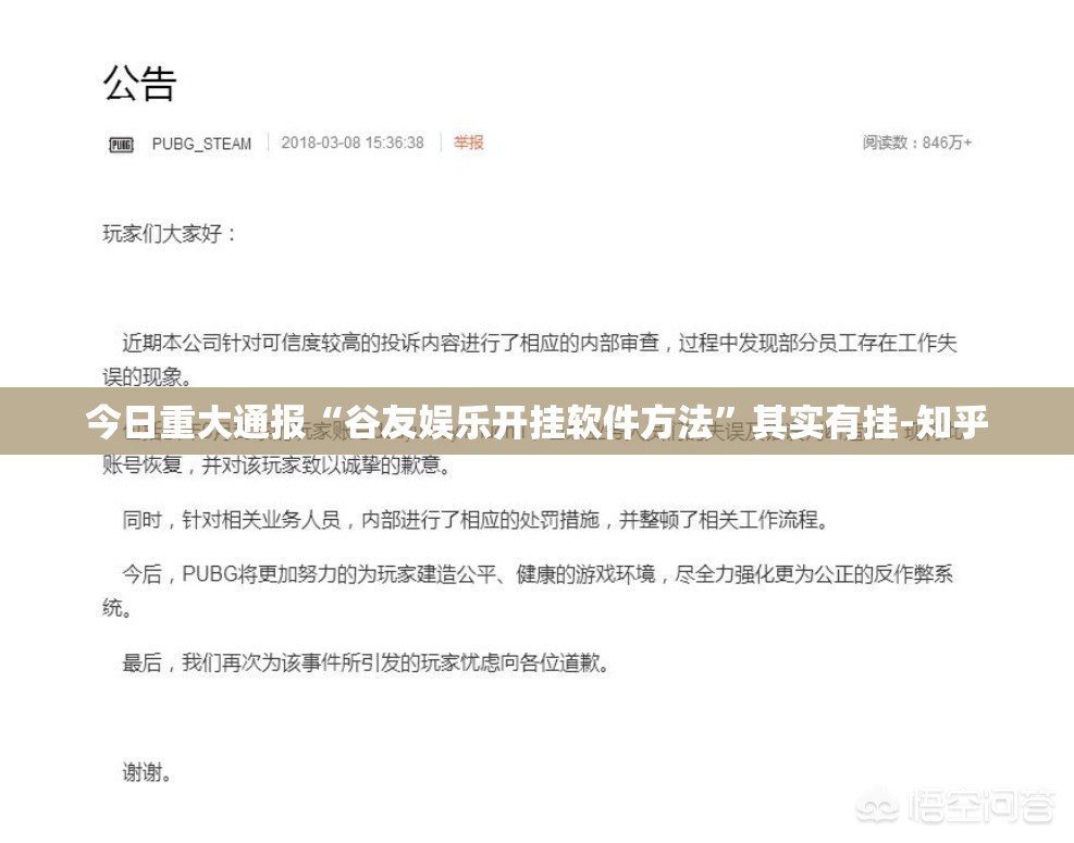 今日重大通报“谷友娱乐开挂软件方法”其实有挂-知乎