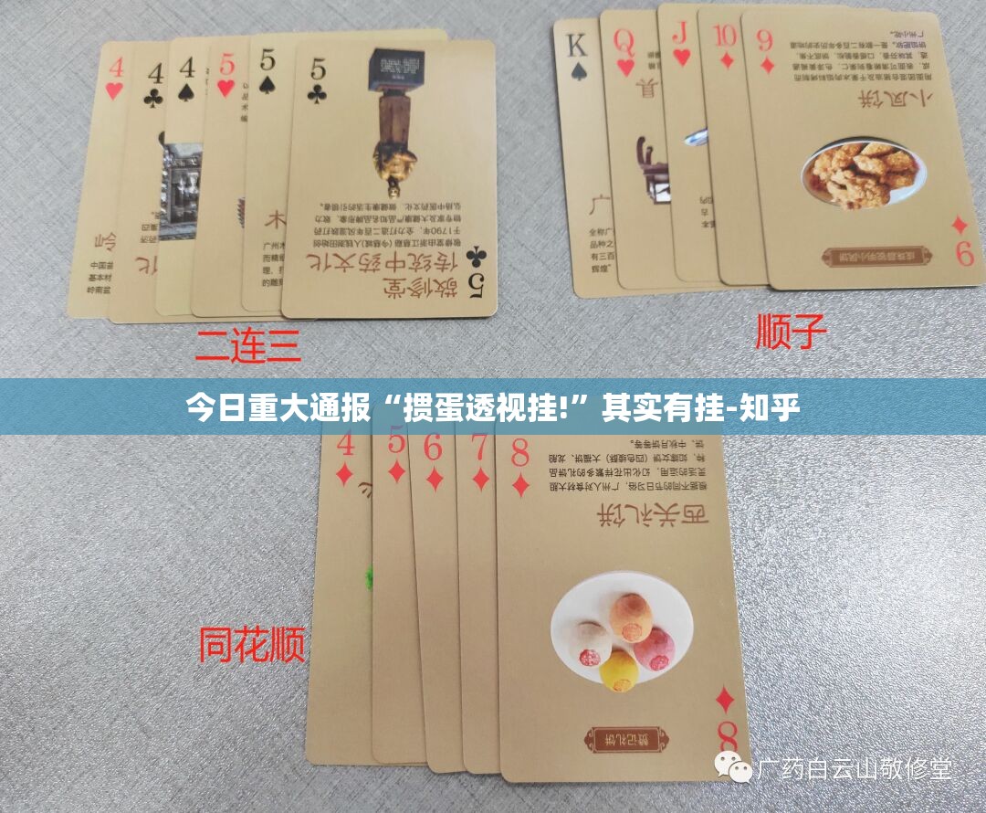 今日重大通报越乡游斗牛开挂下载安装其实真的确实有挂