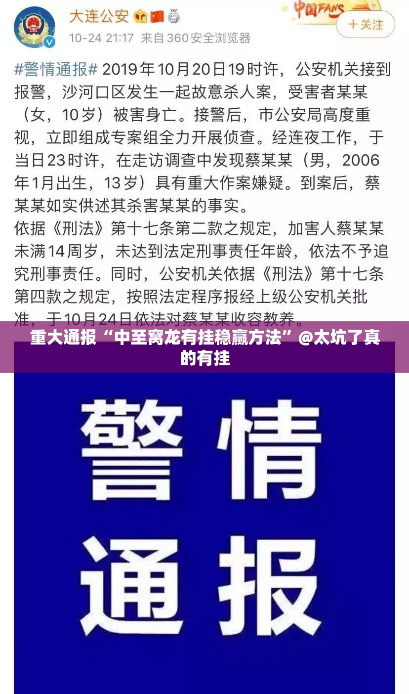 重大通报“中至窝龙有挂稳赢方法”@太坑了真的有挂