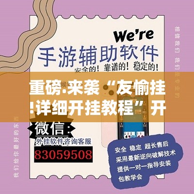 推荐一款越乡游麻将怎么开挂！详细开挂教程√必胜开挂神器
