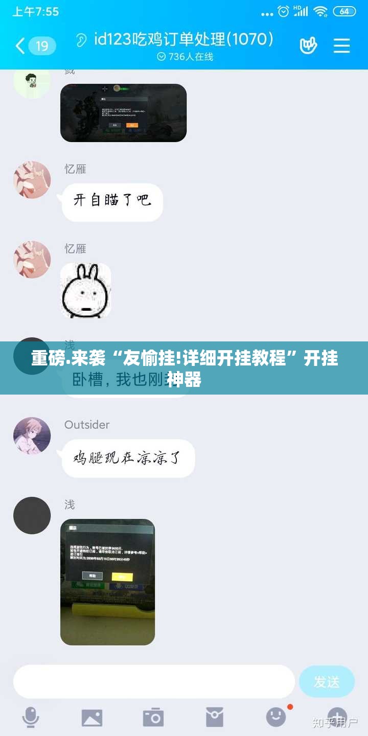 重磅.来袭“友愉挂!详细开挂教程”开挂神器