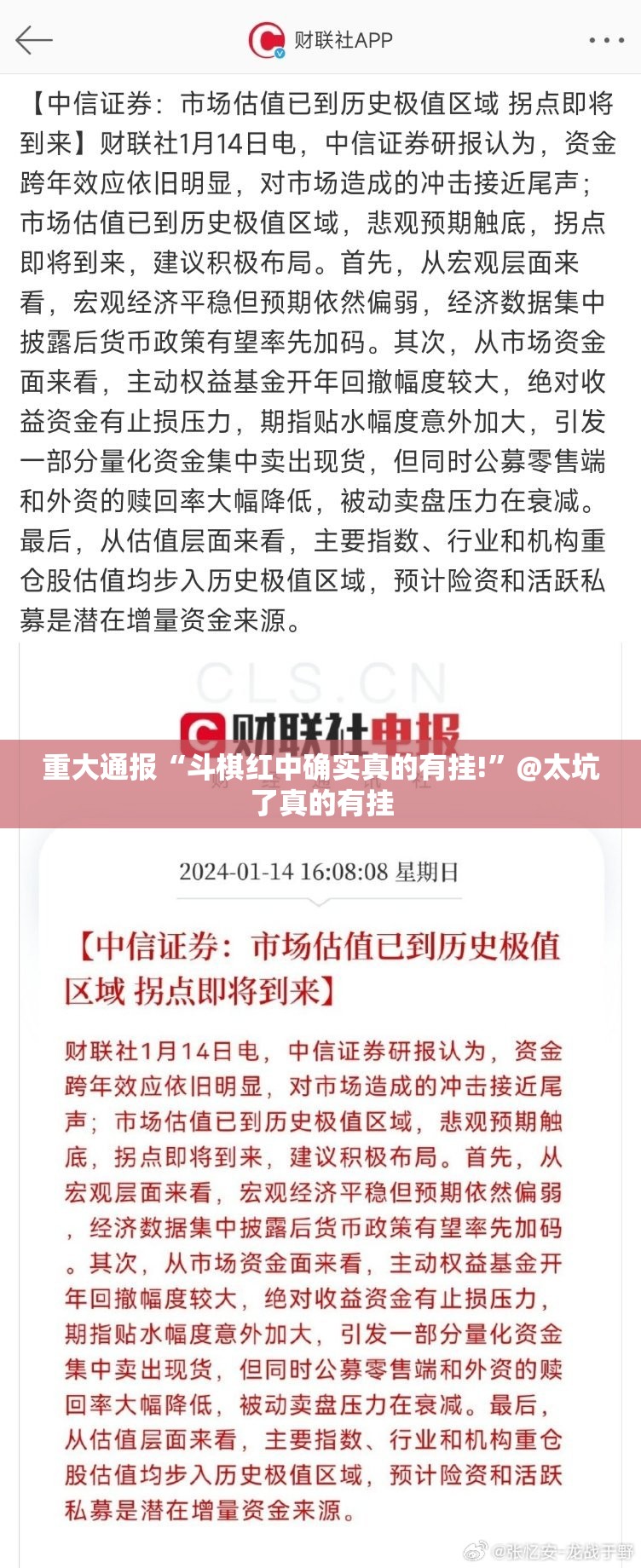 重大通报掼蛋真的有挂确实有挂原来真可以开挂