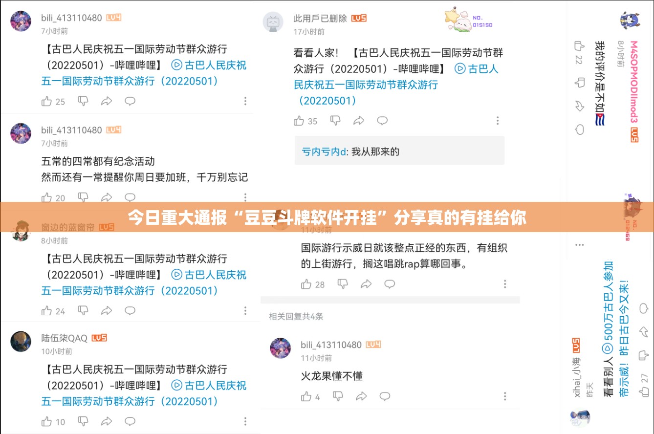 今日重大通报“豆豆斗牌软件开挂”分享真的有挂给你