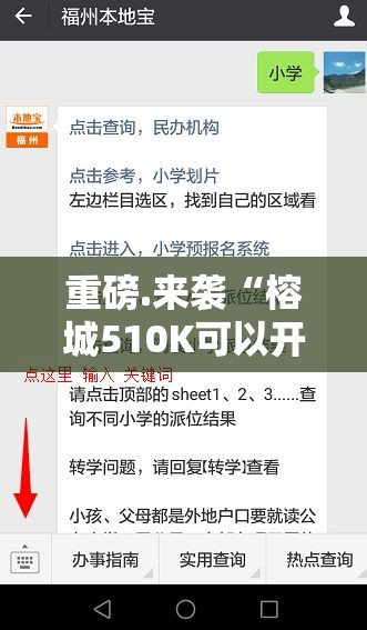 重磅.来袭“榕城510K可以开挂,真的有挂”原来可以开挂