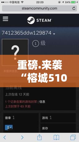重磅.来袭“榕城510K可以开挂,真的有挂”原来可以开挂