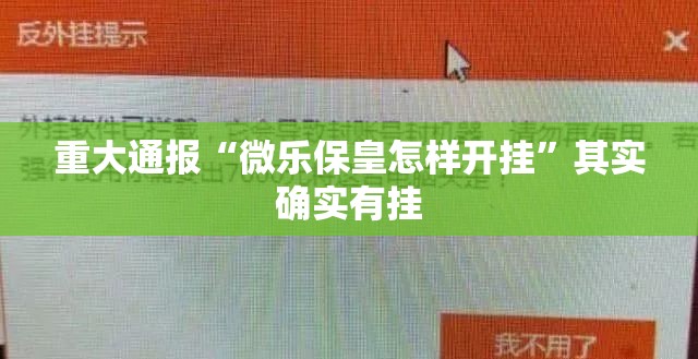 重磅.来袭先锋斗牛到底有没有挂√曝光透视猫腻 重磅.来袭先锋斗牛到底有没有挂√曝光透视猫腻