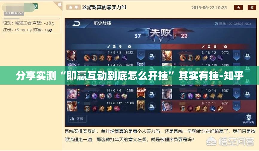 分享实测“即赢互动到底怎么开挂”其实有挂-知乎